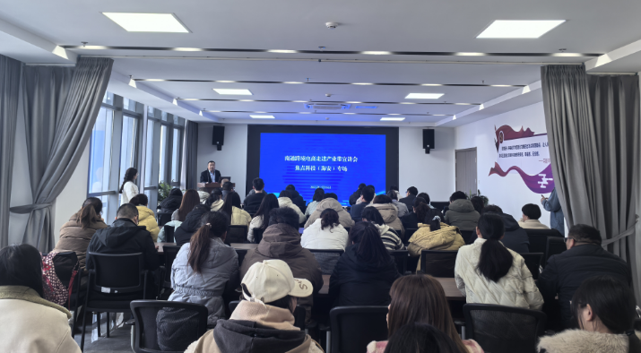 【南通跨境电商走进产业带】海安首站开讲